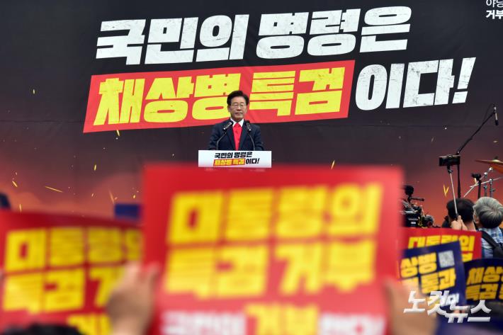 더불어민주당 이재명 대표가  25일 오후 서울 중구 세종대로에서 열린 해병대원 특검법 거부 규탄 및 통과 촉구 범국민대회에서 발언을 하고 있다.