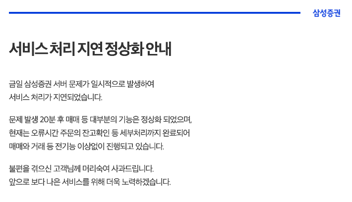 삼성증권 홈페이지 캡처