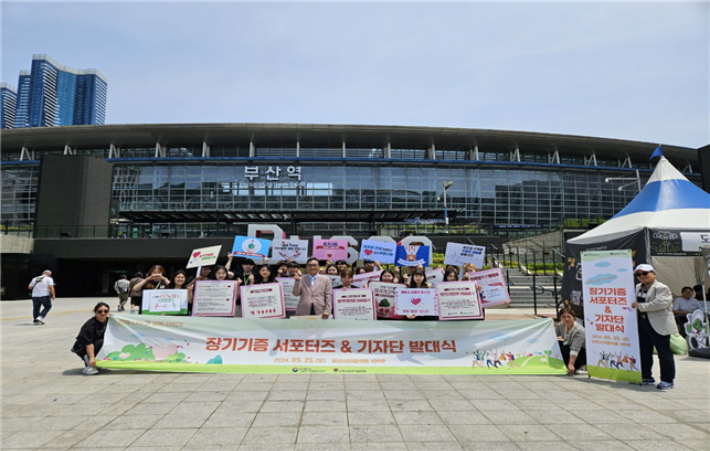 한국장기기증협회 제공