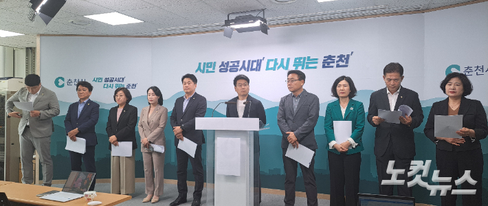 27일 국민의힘 춘천시의원은 기자회견을 열고 춘천시 공무원노조가 의회에서 요청한 자료가 과도하다며 성명서를 발표한 것과 관련해 직권남용이며 춘천시의회에 대한 정쟁선포다고 주장했다. 진유정 기자