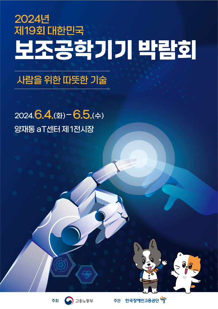 장애인고용공단 제공