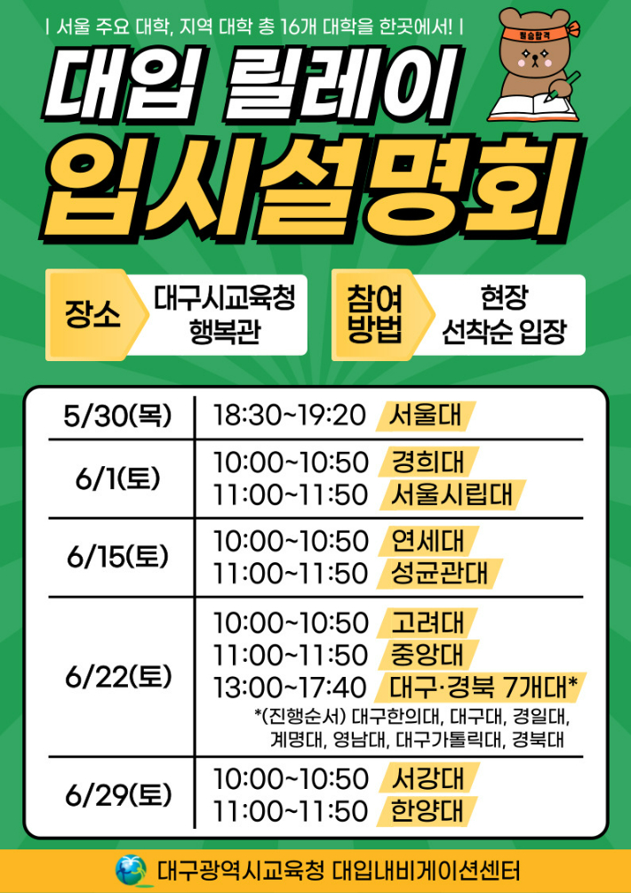 대구시교육청 제공 