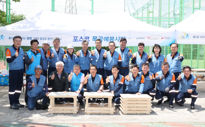 포스코 제공