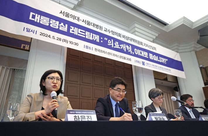 하은진 서울의대·서울대학교병원 교수협의회 비상대책위원이 28일 서울 중구 프레스센터에서 열린 서울의대-서울대병원 비상대책위원회 기자간담회에서 취재진 질문에 답하고 있다. 연합뉴스