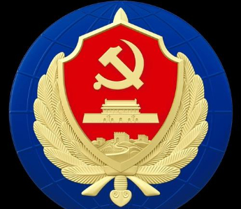 중국 국가안전부 휘장. 홈페이지 캡처