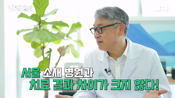 서울아산병원 방사선종양학과 이상욱 교수. '의사결정' 유튜브 캡처
