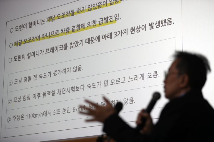 지난 27일 오전 강릉교회 티지홀에서 도현이 가족의 소송대리를 맡은 법률사무소 나루 하종선 변호사가 지난달 이뤄진 국내 첫 재연시험의 감정 결과를 밝히고 있다. 연합뉴스