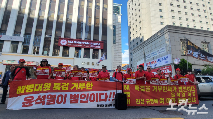 28일 오후 해병대예비역연대가 서울 여의도 국민의힘 당사 앞에서 '채 상병 특검법' 부결에 대해 규탄하는 기자회견을 하고 있다. 주보배 기자