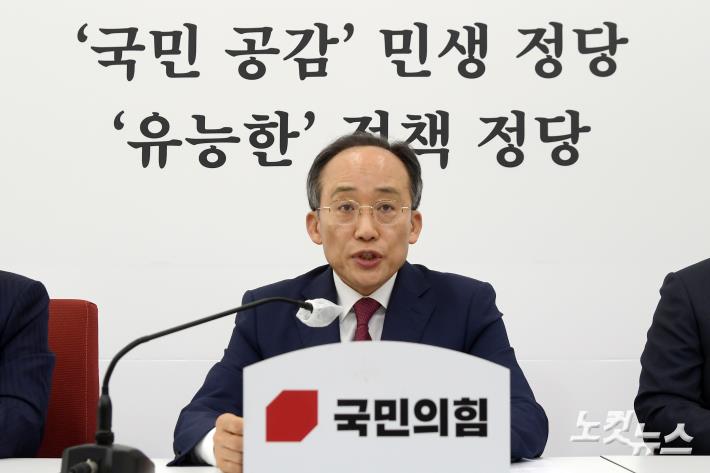 국민의힘 추경호 원내대표가 29일 서울 여의도 국회에서 기자간담회를 갖고 있다.