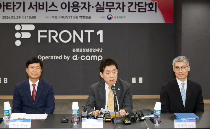 김주현 금융위원회 위원장이 29일 오전 서울 마포구 마포 프론트원에서 개최한 대출 갈아타기 서비스 간담회에서 대출 갈아타기 서비스 운영에 기여한 금융권 및 대출비교플랫폼 등 직원에 대해 포상을 수여하고, 서비스 이용자 및 참여기관 실무자 대상 간담회를 주재했다. 금융위원회 제공