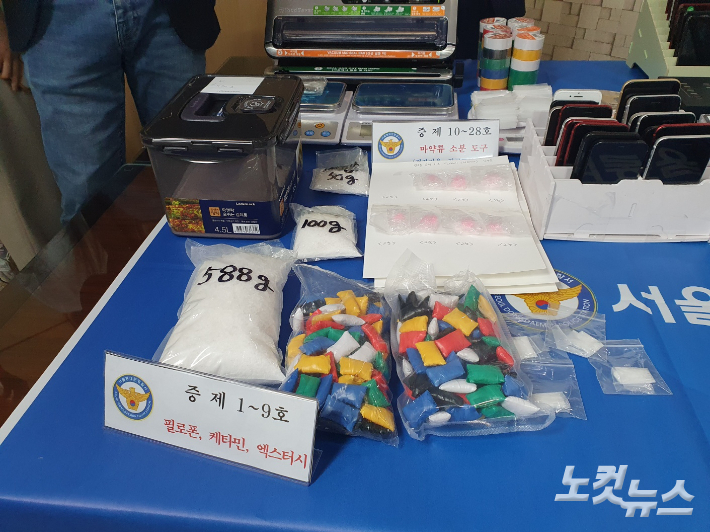 서울 동대문경찰서가 압수한 밀반입된 마약 일부. 주보배 기자