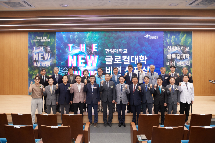 한림대학교는 29일 한림대 생명과학관에서 '글로컬대학 비전선포식'을 열었다. 한림대 제공