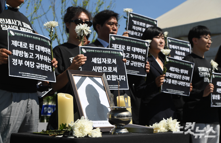 8일 오전 국회 앞에서 열린 '여덟 번째 전세사기 희생자 추모 및 대책 마련 촉구 기자회견' 참석자들이 희생자를 추모하고 있다. 황진환 기자