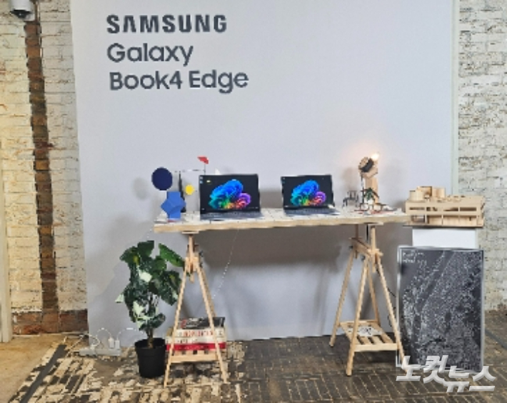 '갤럭시 북4 엣지' 출시를 앞두고 삼성전자가 30일 진행한 미디어 브리핑 현장에 제품이 전시되어 있다. 김수영 기자