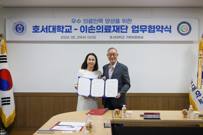 손석희 이손의료재단 이사장과 강일구 호서대 총장(왼쪽부터)이 기념촬영을 하고 있다. 호서대 제공