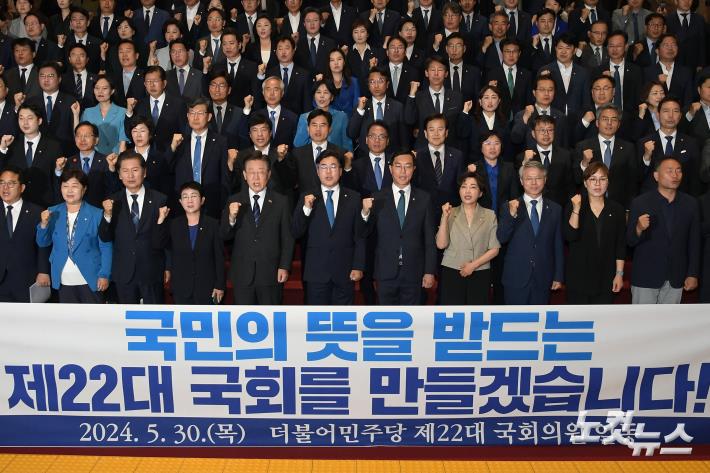 민주당 국회 로텐더홀 계단에서 22대 국회 첫 의원총회