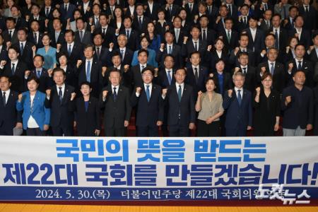민주당 국회 로텐더홀 계단에서 22대 국회 첫 의원총회