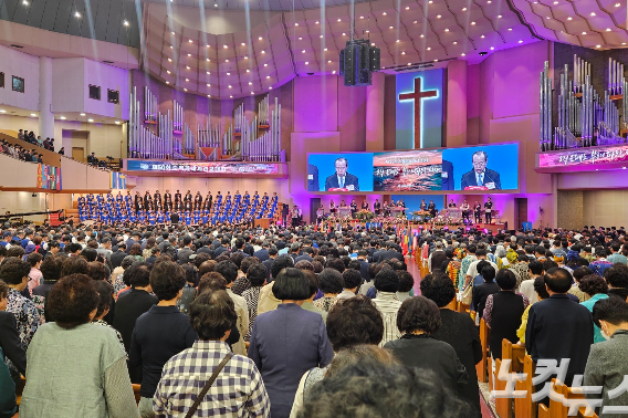 29일 여의도순복음교회에서 진행된 제50회 순복음세계선교대회.