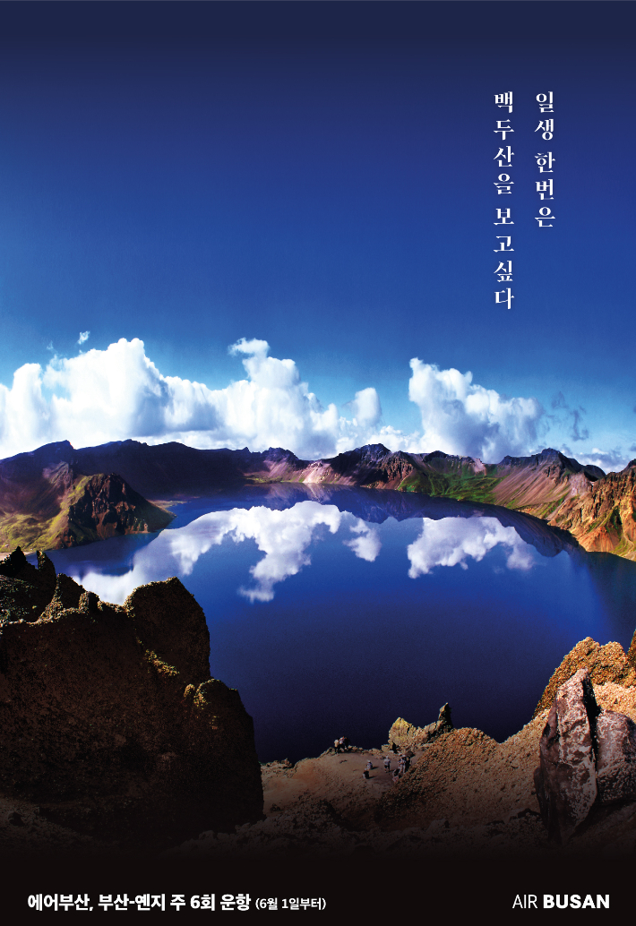 에어부산 제공