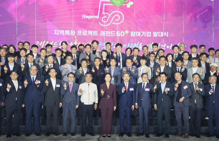 '지역특화 프로젝트 레전드 50⁺' 참여기업 발대식. 울산시 제공