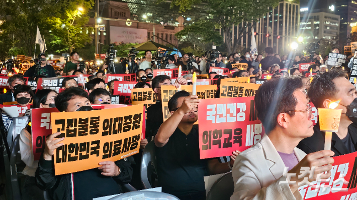 의사협회 주최로 열린 대한민국정부 한국 의료 사망선고 촛불집회에서 참석자들이 덕수궁 대한문 앞에서 의대 증원을 규탄하고 있다. 나채영 기자