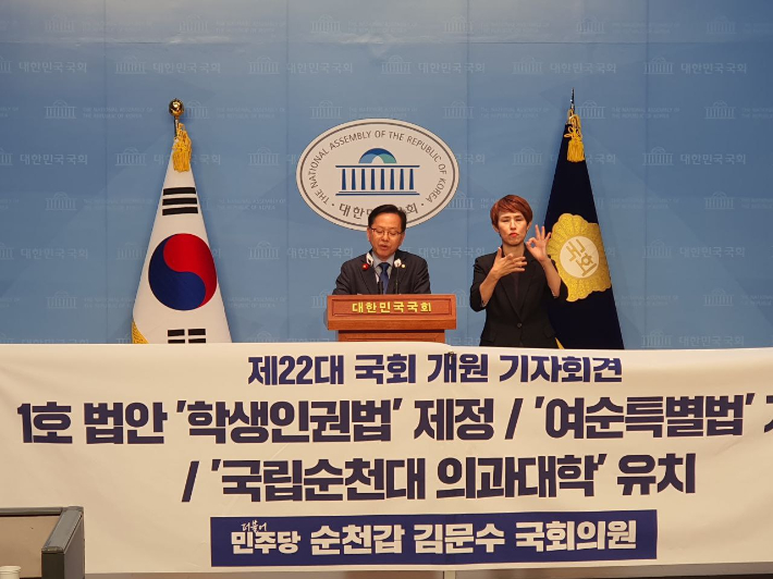 31일 국회서 열린 김문수 의원 기자회견. 김문수 의원실 제공 