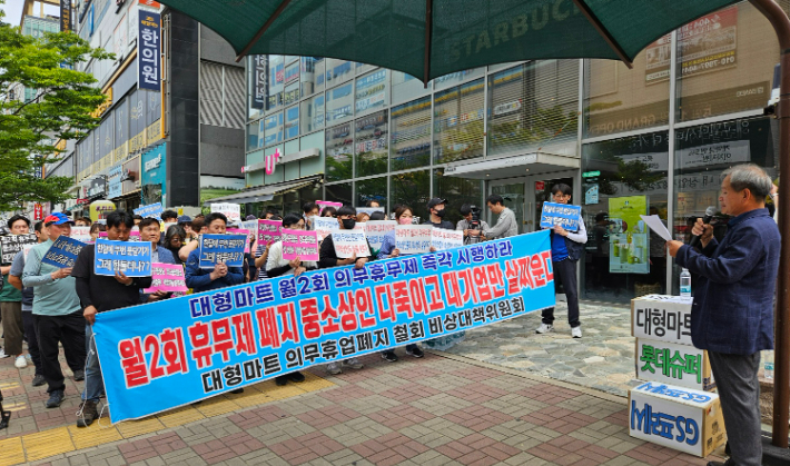 지난 30일 오후 부산 강서구 명지 국제신도시에서 대형마트 의무휴업 폐지 철회를 촉구하는 집회가 열렸다. 부산김해강서생활용품유통사업조합 제공