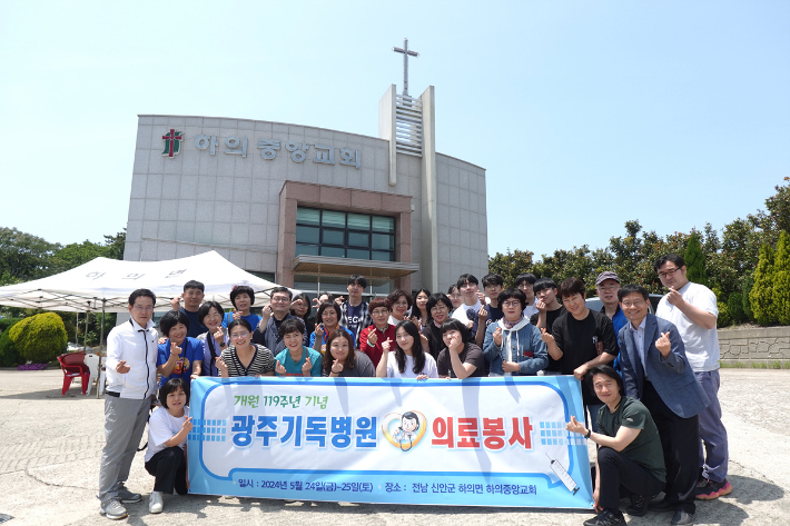 광주기독병원 제공