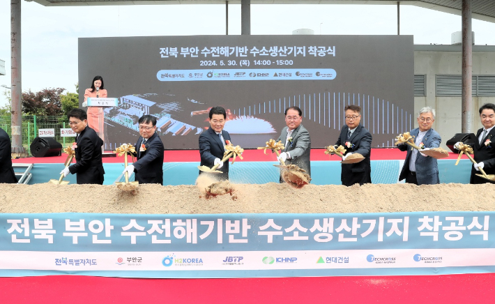 지난 30일 있었던 전북 부안 수전해 기반 수소 생산기지 착공식. 전북도 제공