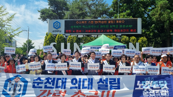 더불어민주당 순천광양곡성구례(갑) 지역위원회는 31일 순천대학교 정문 앞에서 천막당사 출정식을 가졌다. 박사라 기자 