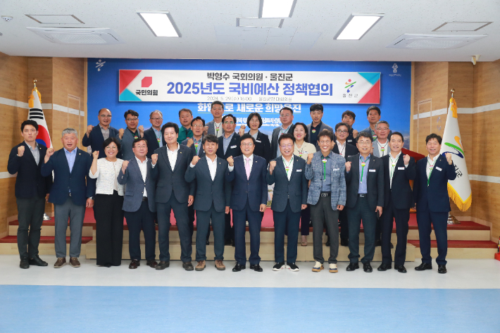 울진군이 박형수 국회의원과 국비예산 정책협의를 갖고 있다. 울진군 제공