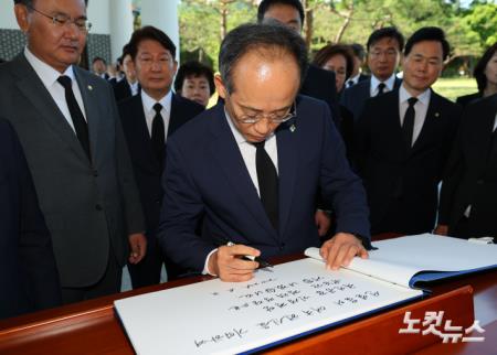 국민의힘 추경호 원내대표가 제22대 국회 당 소속 의원들과 3일 서울 동작구 국립 서울 현충원을 참배한 뒤 방명록을 작성하고 있다.