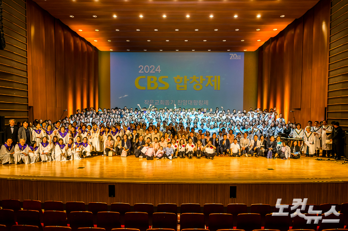제주 작은 교회 돕기 '2024 CBS 합창제'가 2일 서귀포예술의전당 대극장에서 열렸다. 제주CBS