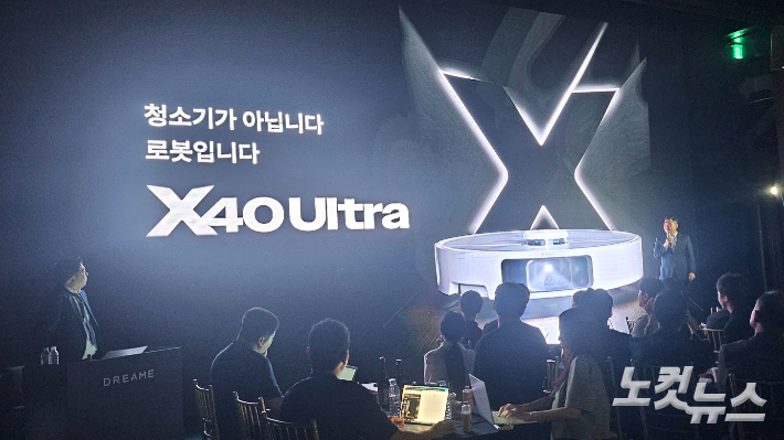 로봇청소기 브랜드 '드리미'는 신제품 X40 Ultra 국내 론칭일인 3일 서울 강남구의 한 복합문화공간에서 미디어 발표회를 진행했다. 김수영 기자 