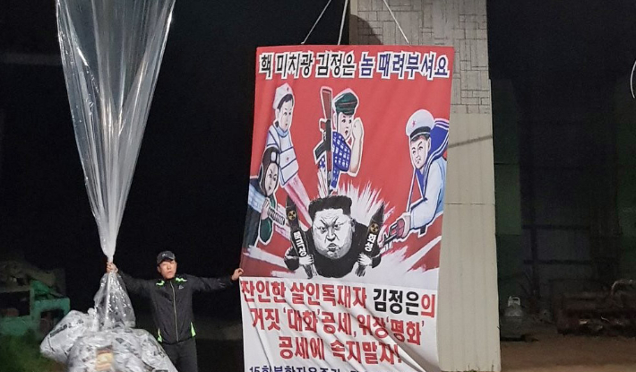 탈북자단체가 파주서 대북전단을 살포하는 모습. 연합뉴스