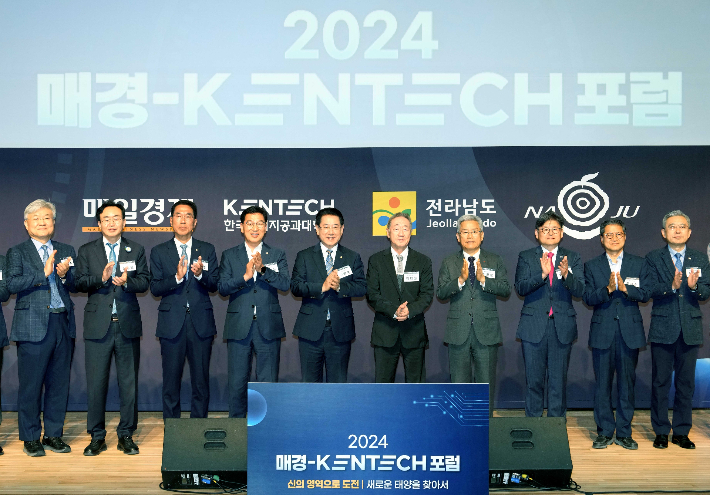 김영록 전라남도지사가 4일 켄텍 대강당에서 열린 2024 매경·켄텍 포럼에서 주요 내·외빈들과 기념촬영을 하고 있다. 전라남도 제공