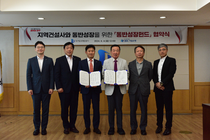 대구도시개발공사 제공