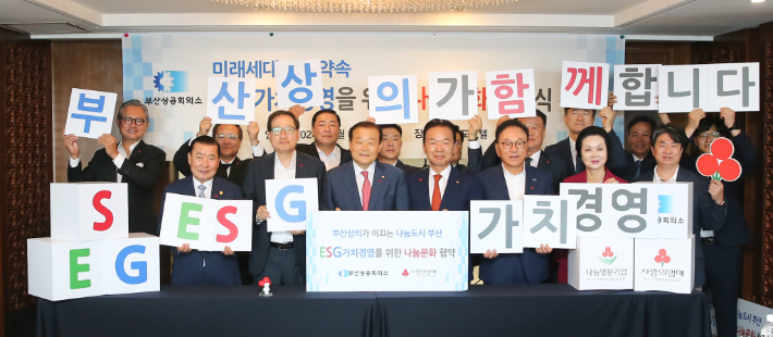 부산상공회의소 제공