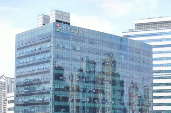 경기도교육청 남부신청사. 경기도교육청 제공
