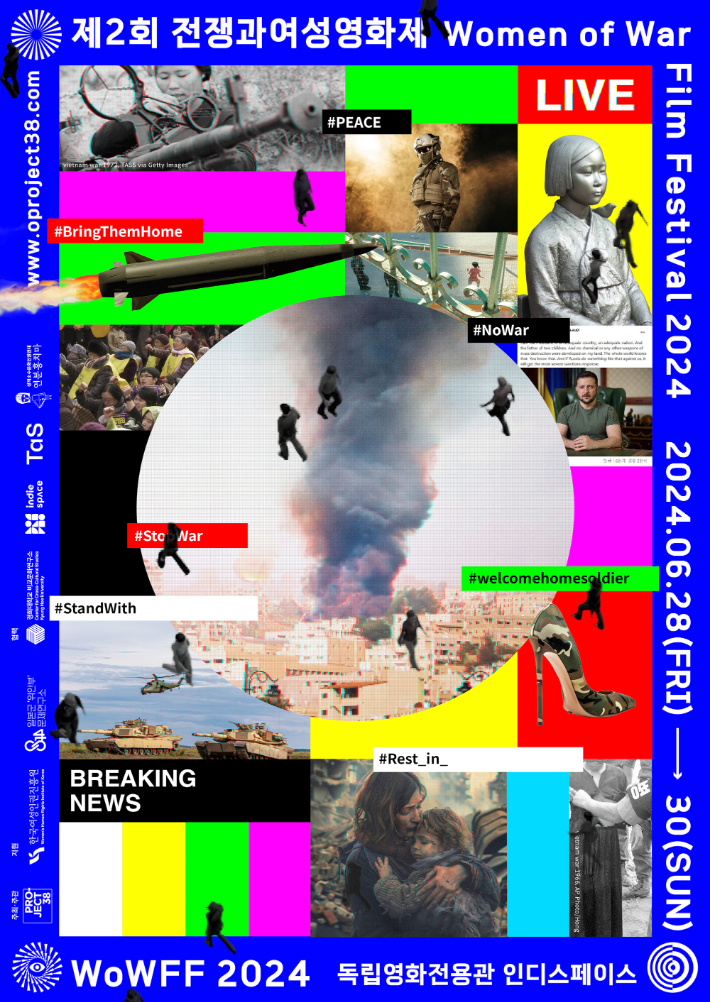 제2회 전쟁과여성영화제 포스터. 전쟁과여성영화제 제공