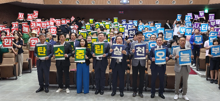 환경의 날 기념행사 사진. 전라남도 제공