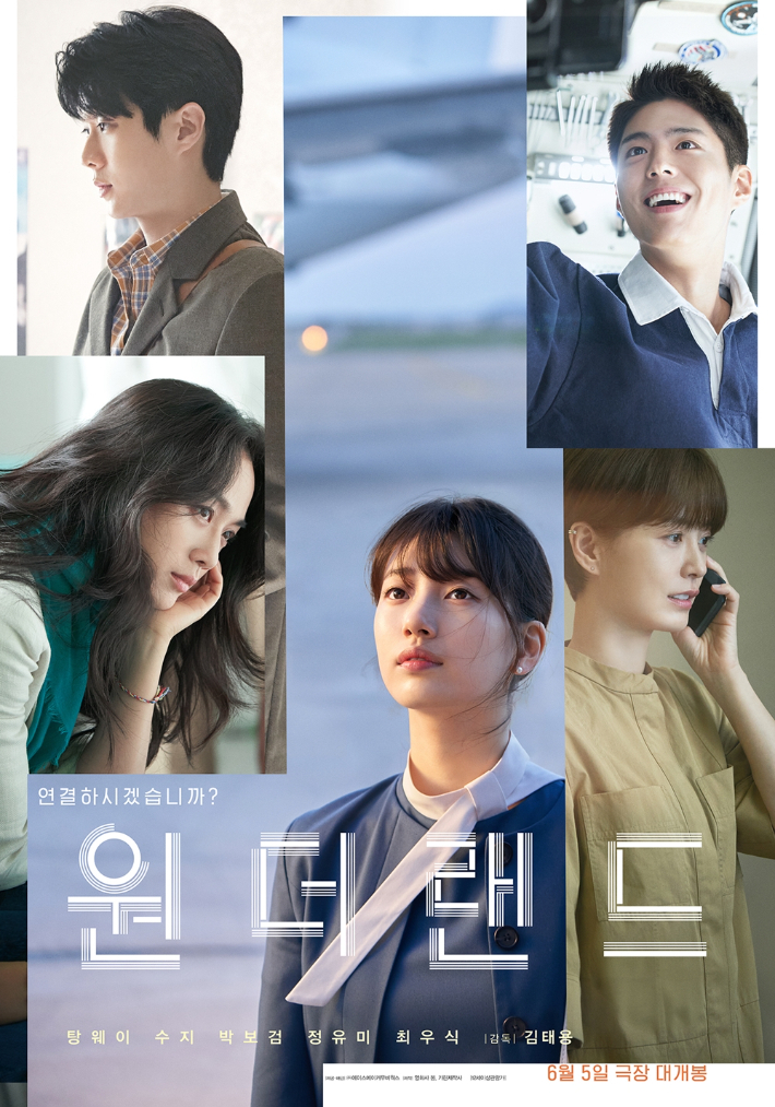 ‘원더랜드’ 개봉 첫날 1위! 대세 배우 강동원 주연 ‘설계자’의 성공