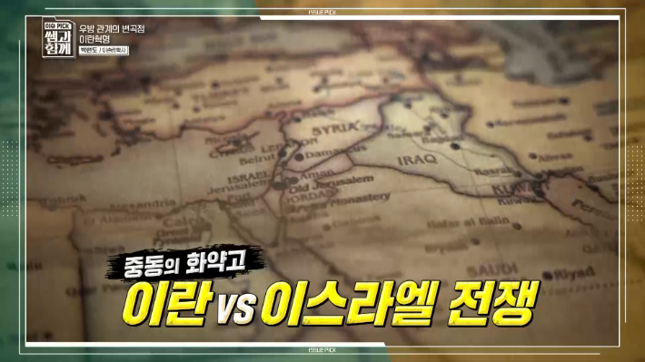 KBS '이슈 Pick 쌤과 함께' 화면 캡처 