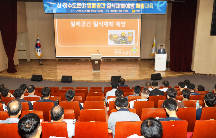 상하수도시설 밀폐공간 질식사고 예방교육 사진. 전라남도 제공