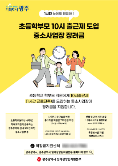 광주광역시 제공