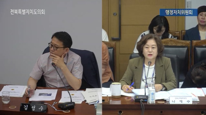 전북특별자치도의회 제410회 정례회 제 1차 행정자치위원회에서 김성수 의원(사진 왼쪽)은 10일 나해수 교육소통협력국장에 상대로 새만금 글로벌 청소년리더센터의 활용방안에 대해 질의했다. 전북도의회 제공