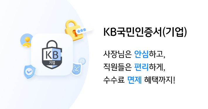 KB국민은행 제공