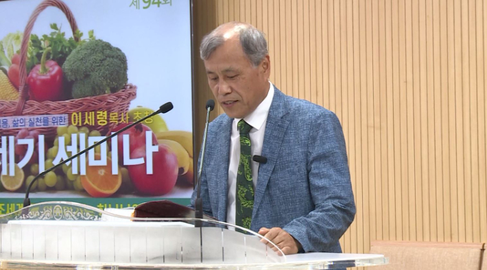 이세령 목사(복음자리교회 목사)가 창세기 1장부터 4장까지의 내용을 먹거리에 비유한 강의를 진행하고 있다.