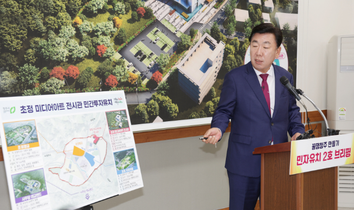민자유치 설명하는 이범석 시장.  청주시 제공