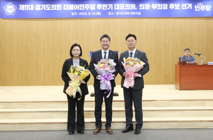 경기도의회 더불어민주당 대표 및 의장단 후보 선출 기념사진. 왼쪽부터 정윤경·김진경·최종현 의원. 경기도의회 제공